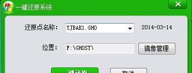 一键还原ghost——恢复系统的快捷方式（快速还原系统）  第1张