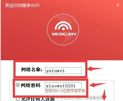 如何通过台式电脑连接家里的Wi-Fi（简单步骤教你连接无线网络）  第1张