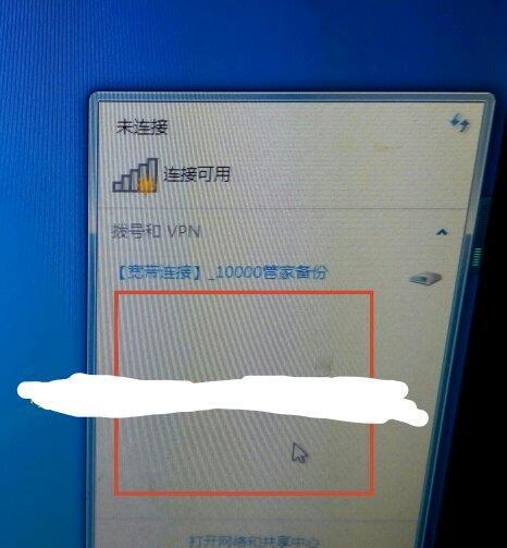 如何通过台式电脑连接家里的Wi-Fi（简单步骤教你连接无线网络）  第2张