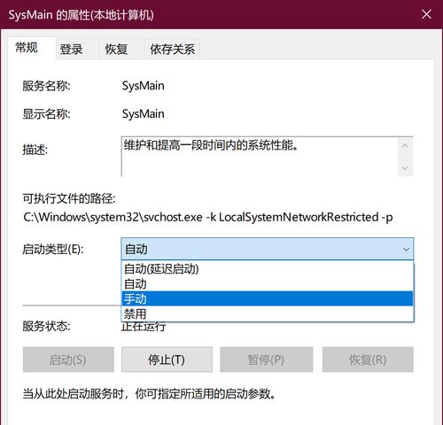 如何有效地结束正在运行的程序（Win10快速关闭程序）  第1张