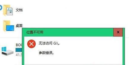 电脑显示未连接连接不可用的解决方法（修复电脑连接问题）  第2张