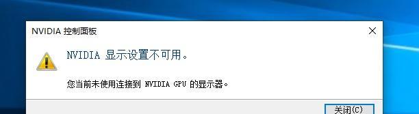 电脑显示未连接连接不可用的解决方法（修复电脑连接问题）  第3张