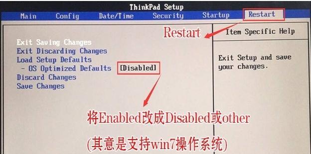 Win10BIOS设置硬盘启动方法详解（轻松设置你的电脑以硬盘启动）  第1张