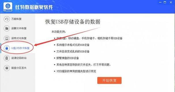 手机文件损坏如何修复（使用手机工具恢复丢失或损坏的文件）  第1张