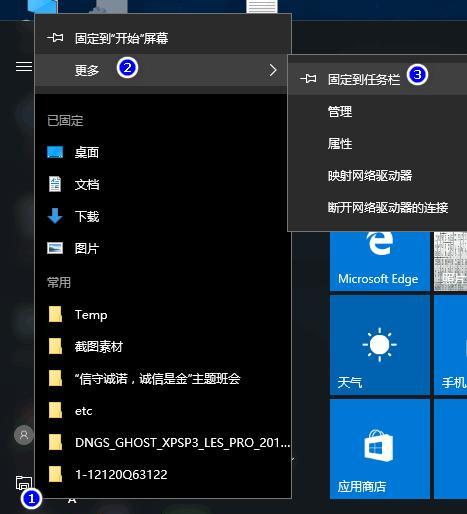 Win10底部任务栏假死问题的终极解决方案（彻底摆脱Win10底部任务栏假死困扰）  第1张