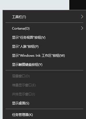 Win10底部任务栏假死问题的终极解决方案（彻底摆脱Win10底部任务栏假死困扰）  第3张