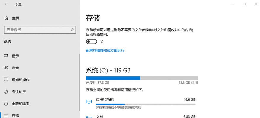 如何彻底清理C盘的无用文件（快速释放磁盘空间）  第1张