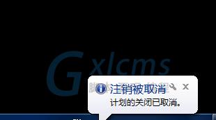 Win7如何设置自动关机时间（简单操作教你如何自动关机）  第1张