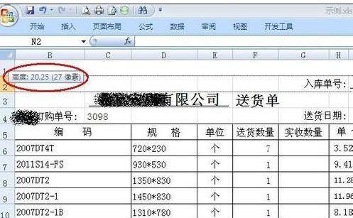 常用表格的制作方法（掌握常用表格的制作技巧）  第2张