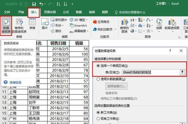 常用表格的制作方法（掌握常用表格的制作技巧）  第1张