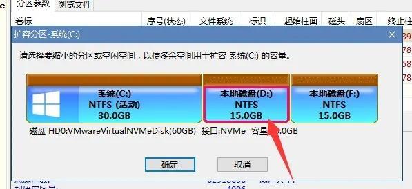 使用分区助手扩大C盘空间的方法（通过分区助手软件快速扩大C盘空间）  第3张