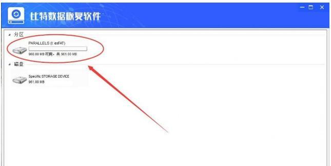 U盘误删除数据恢复的方法与技巧（教你如何轻松恢复U盘误删除的数据）  第2张