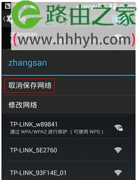 手机为什么无法连接到自家WiFi（探讨手机无法连接到自家WiFi的原因及解决方法）  第3张