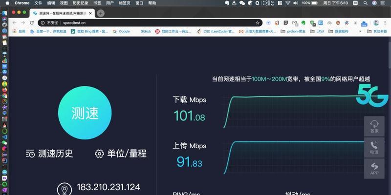 如何利用在线测速工具准确测量光纤网速（一步步教你使用在线测速工具测量光纤网速的方法与技巧）  第2张