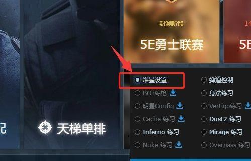 CSGO准星参数命令推荐是什么？如何优化游戏准星设置？  第1张