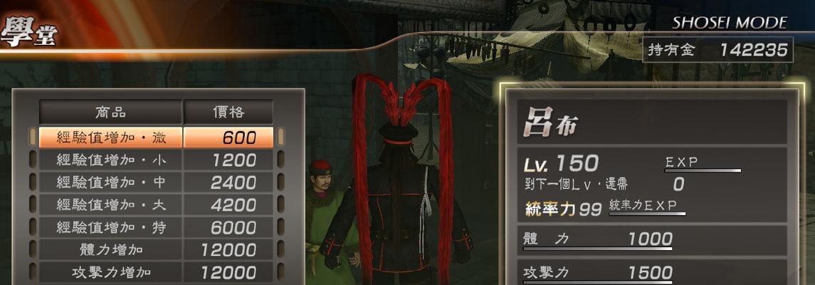 真三国无双7猛将传将星模式怎么玩？攻略要点有哪些？  第3张