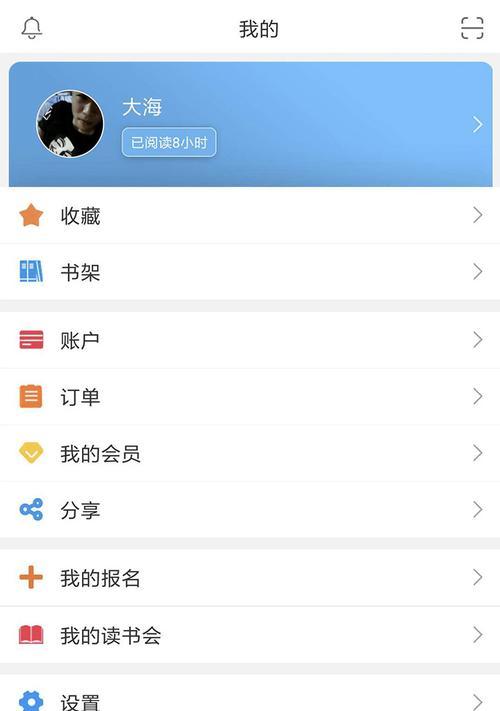 哪些免费看书软件app最受欢迎？排名前十的app有哪些特点？  第3张