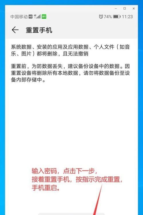 恢复出厂设置后数据怎么恢复？详细步骤是什么？  第1张