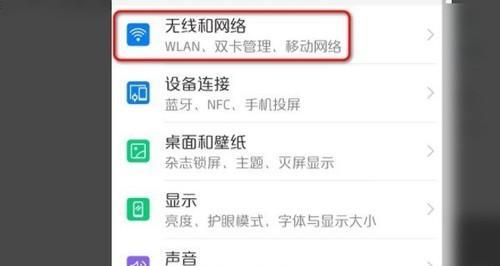 手机无法连接网络wifi怎么办？快速解决方法有哪些？  第1张