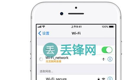 手机无法连接网络wifi怎么办？快速解决方法有哪些？  第2张