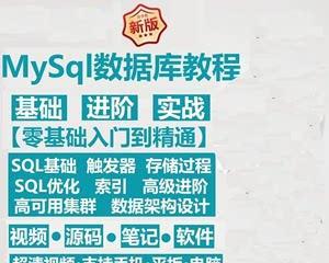 数据库零基础入门教学？如何快速掌握数据库基础知识？  第3张