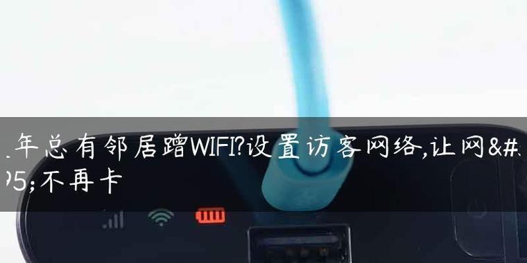 如何提高家里wifi的网速？有哪些实用的提速技巧？  第1张