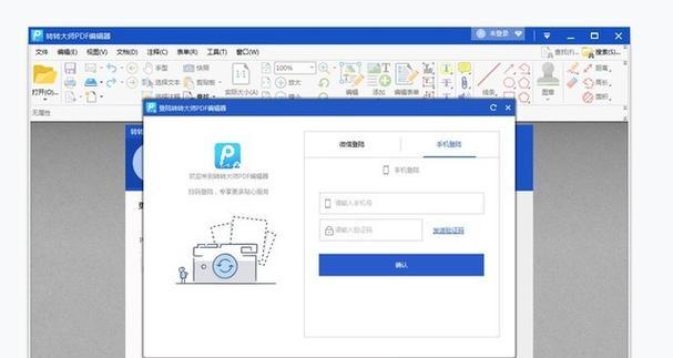 如何将图片免费转换为PDF？哪些软件可以实现？  第3张