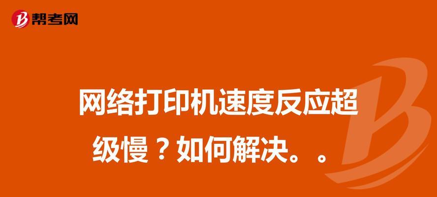 网络慢怎么办？详解网络慢的解决方法是什么？  第2张