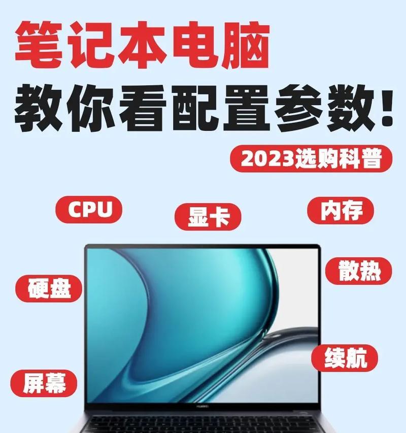 2023年笔记本电脑排行是怎样的？哪些品牌和型号值得购买？  第2张