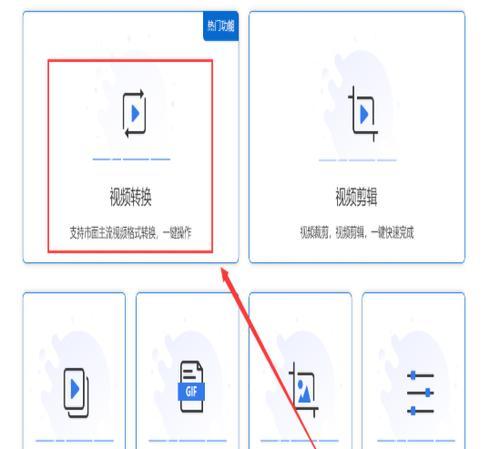 如何将手机视频轻松转换为MP4格式？转换过程中需要注意什么？  第2张