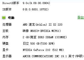 目前win7最高配置电脑配置是怎样的？如何升级以获得最佳性能？  第3张