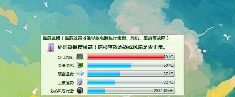 电脑cpu温度过高怎么办？有效解决方法有哪些？  第2张