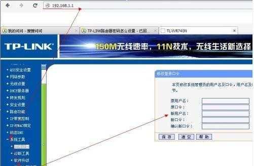 家用路由器如何修改密码？教程步骤是什么？  第1张