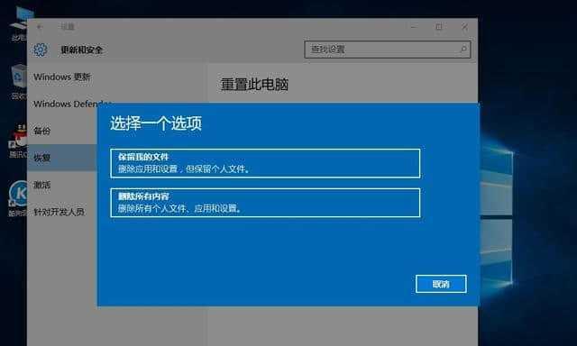 电脑系统恢复出厂设置教程？如何操作以及注意事项是什么？  第1张