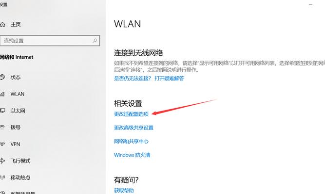 电脑连不上wifi怎么办？有哪些解决方法？  第1张