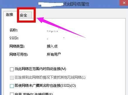 电脑连不上wifi怎么办？有哪些解决方法？  第2张