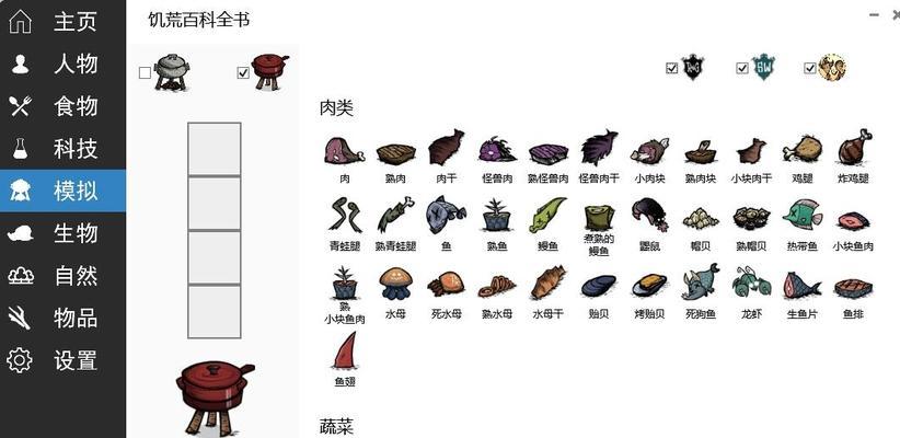 饥荒控制台指令代码大全怎么用？常见问题有哪些解决方法？  第2张