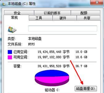 如何释放C盘空间？有效技巧有哪些？  第2张