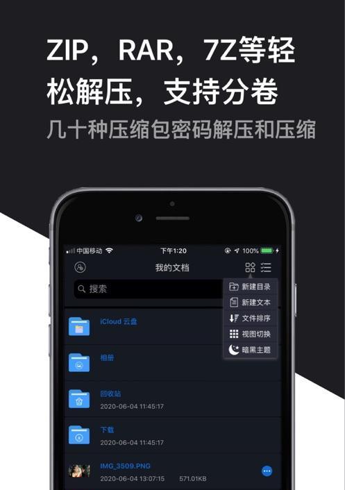 免费解压软件app推荐？如何选择最佳的解压工具？  第1张