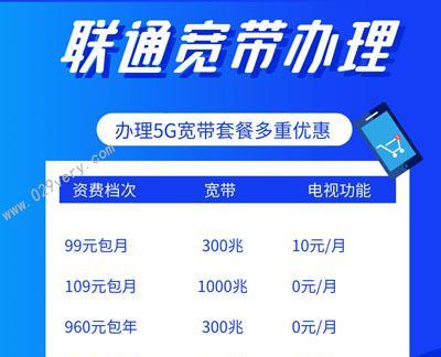 上门安装宽带流程是怎样的？需要多长时间？  第3张