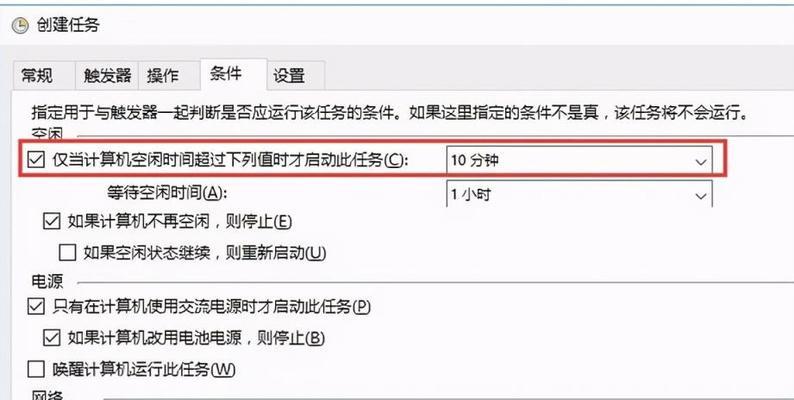 电脑定时关机指令代码怎么设置？常见问题有哪些？  第3张