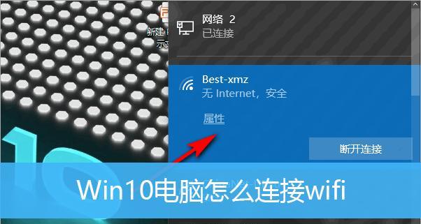 电脑如何连接wifi网络？连接失败常见问题有哪些？  第3张