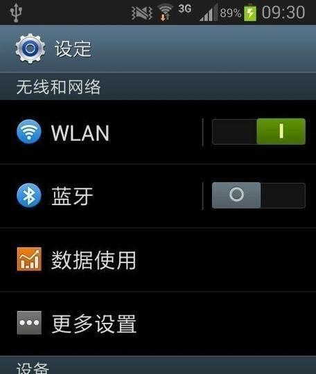 电脑如何连接wifi网络？连接失败常见问题有哪些？  第2张