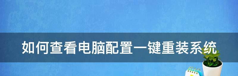 电脑重装系统的方法是什么？如何避免数据丢失？  第3张