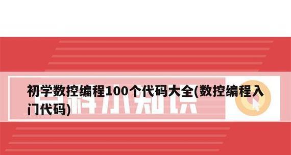 代码编程教学入门怎么开始？有哪些学习资源推荐？  第1张