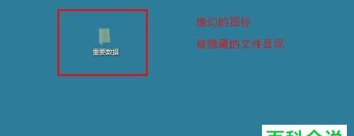 如何找回隐藏的文件夹？隐藏文件夹恢复步骤是什么？  第1张