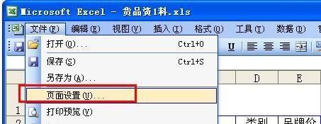 每页固定表头打印如何实现？常见问题有哪些？  第2张