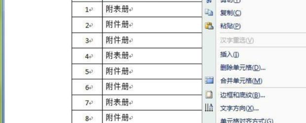 每页固定表头打印如何实现？常见问题有哪些？  第3张