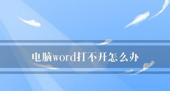 如何强制电脑进入安全模式？遇到问题时的解决步骤是什么？  第3张