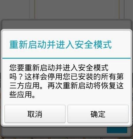 如何强制电脑进入安全模式？遇到问题时的解决步骤是什么？  第2张